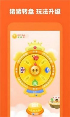 噜噜小肥猪赚钱版