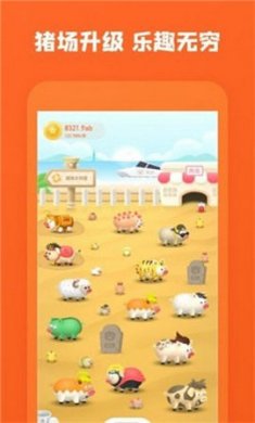 噜噜小肥猪赚钱版