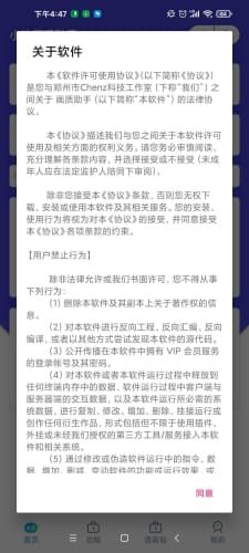 小也画质助手官方版截图4