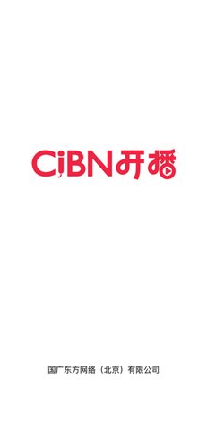 cibn开播学习