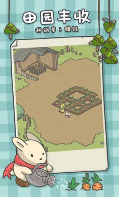 月兔漫游国际版截图4