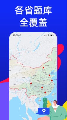 安全员考试宝典截图2