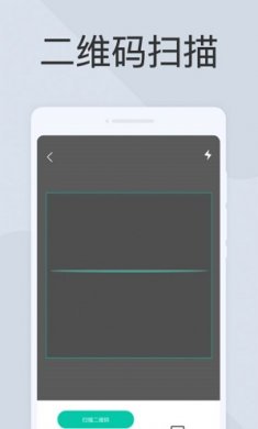 超能扫描王截图2