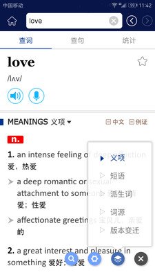 牛津现代英汉词典截图1