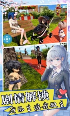 双胞胎模拟器截图2