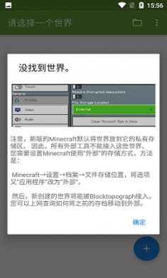 我的世界32k附魔修改器手机