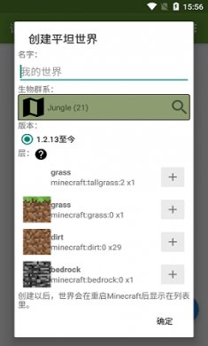 我的世界32k附魔修改器手机