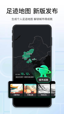 腾讯地图app2024