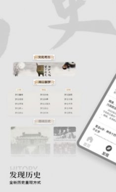 全世界History历史文化