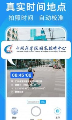 原道经纬相机截图1