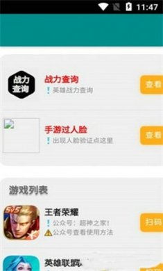 超神之家扫码软件