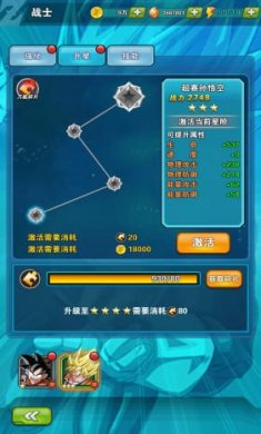 龙珠激斗破解版2022