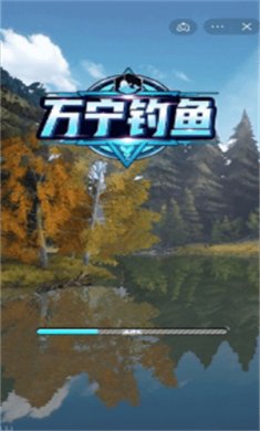 万宁钓鱼最新版