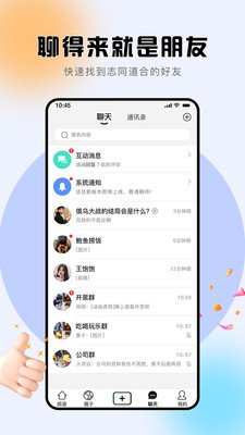 诘旦截图2