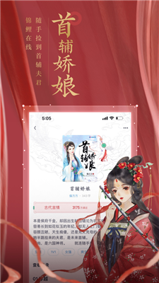 潇湘书院pro手机版