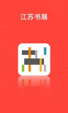 江苏书展