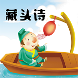 藏头诗制作生成