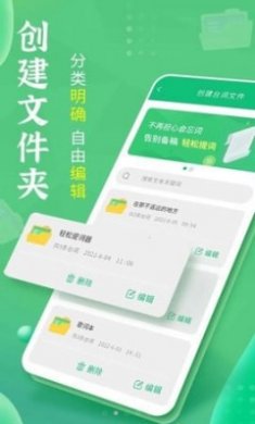 轻松提词器截图2