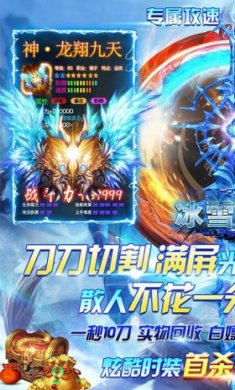 龙状元无限切割