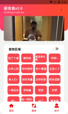 丽音盒截图2