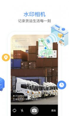 车旺大卡行车定位