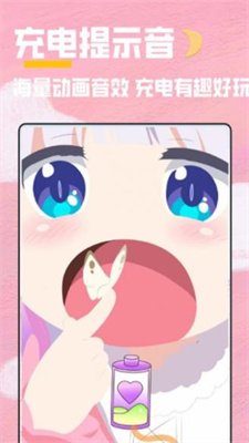 秀秀全局透明壁纸