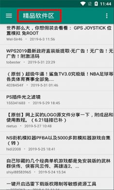 吾爱软件库蓝奏云5.0截图1