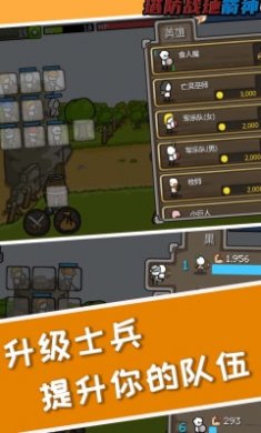 塔防之战地箭神