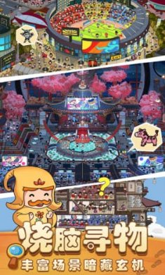 梦境侦探破解版无广告版截图6