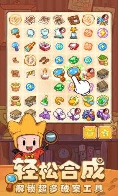 梦境侦探破解版无广告版截图3