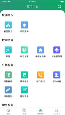 截图4