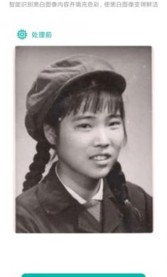 Ai图像大师截图1