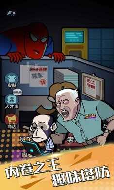 全民来摸鱼截图2