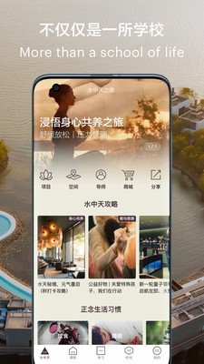 水中天之旅截图2