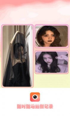 甜甜颜值相机手机