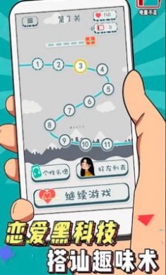 拆散这对狗男女