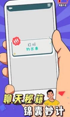 拆散这对狗男女截图2