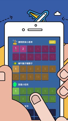 数学逻辑狂欢截图2