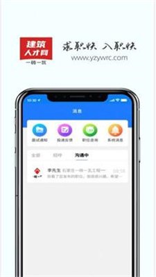 一砖一瓦人才网