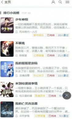 99读书网最新版