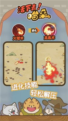 活下去喵桑破解版