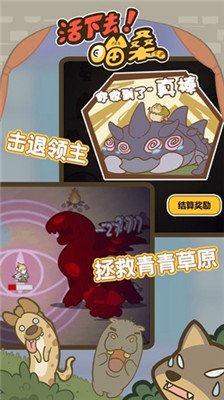 活下去喵桑破解版