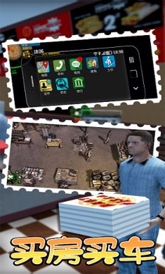 大多数人生模拟器截图2