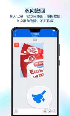 蝙蝠聊天软件官方版截图4
