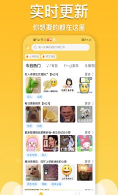 酱姐表情软件截图1