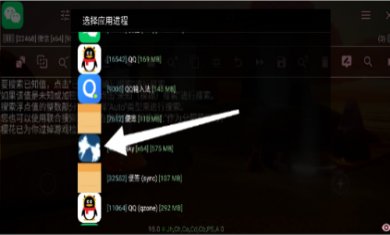 光遇樱花修改器截图3
