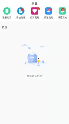 越过交友截图1