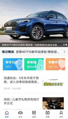 中国买车网官方