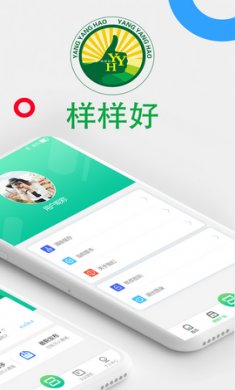 样样好截图4