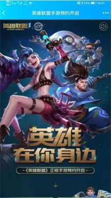 英雄联盟光环助手